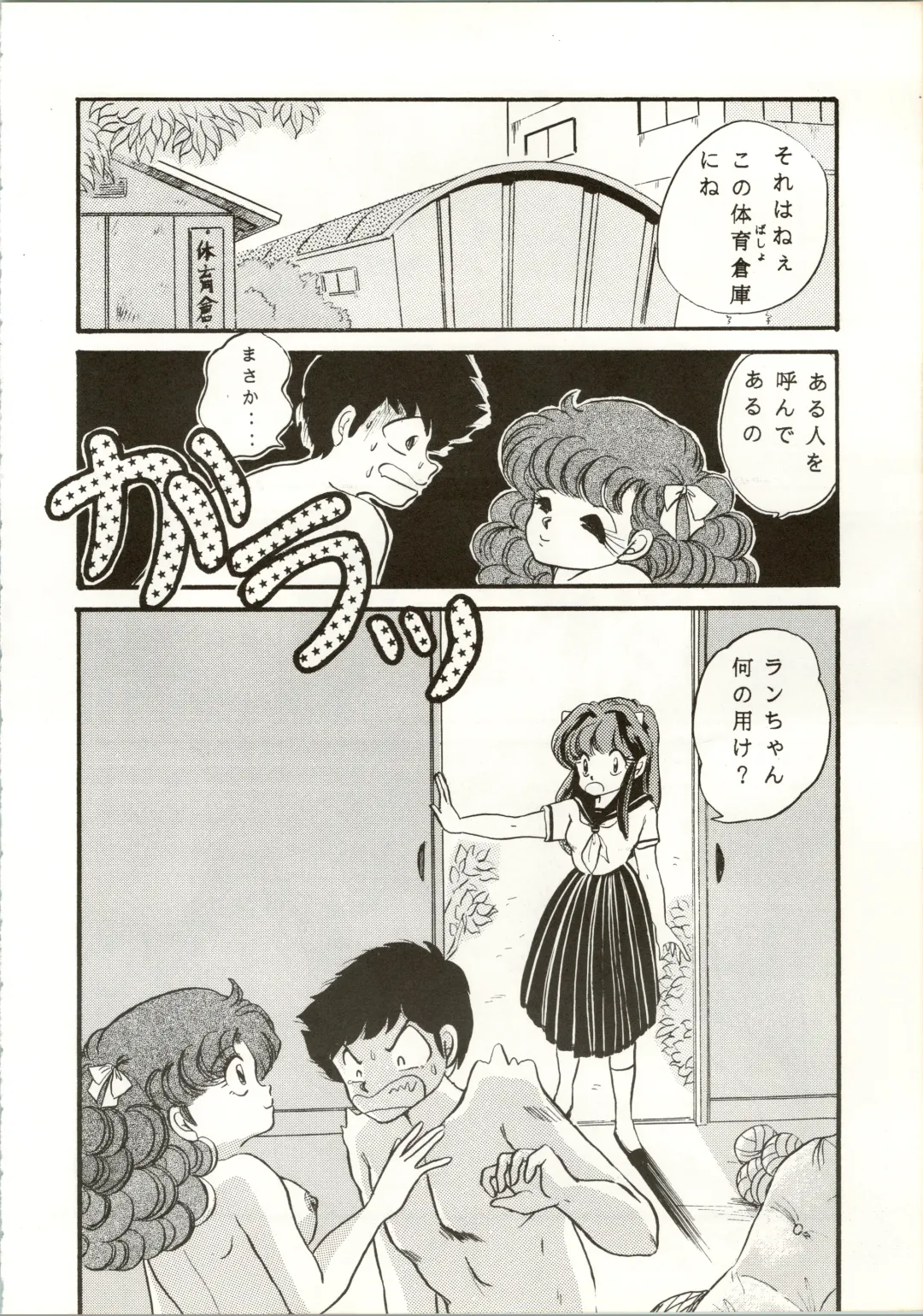 [Urano Mami] TRAP Kaiteiban Fhentai - Page 8