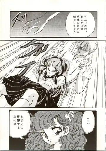 [Urano Mami] TRAP Kaiteiban Fhentai - Page 11