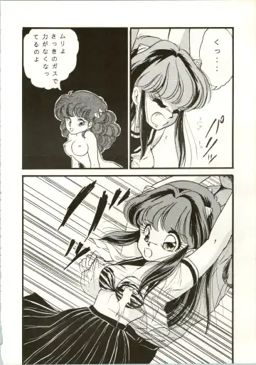 [Urano Mami] TRAP Kaiteiban Fhentai - Page 12