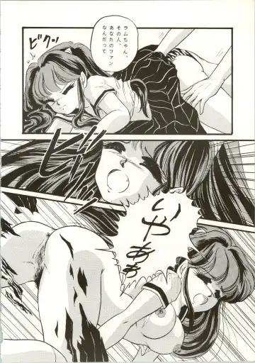 [Urano Mami] TRAP Kaiteiban Fhentai - Page 14