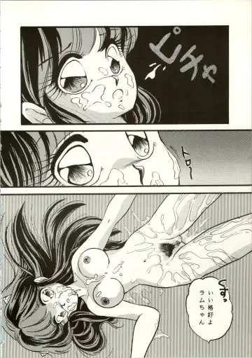 [Urano Mami] TRAP Kaiteiban Fhentai - Page 24