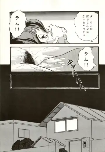 [Urano Mami] TRAP Kaiteiban Fhentai - Page 25