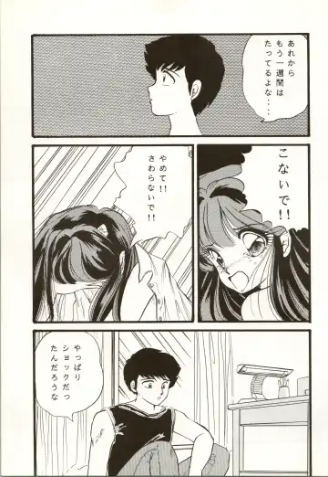 [Urano Mami] TRAP Kaiteiban Fhentai - Page 27