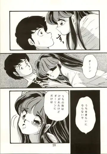 [Urano Mami] TRAP Kaiteiban Fhentai - Page 29