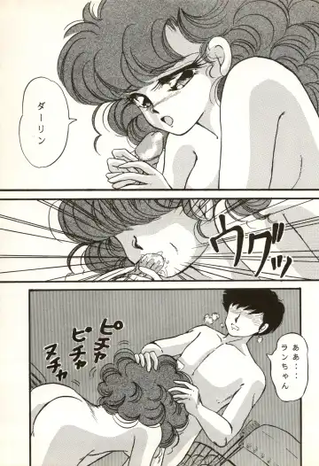 [Urano Mami] TRAP Kaiteiban Fhentai - Page 3