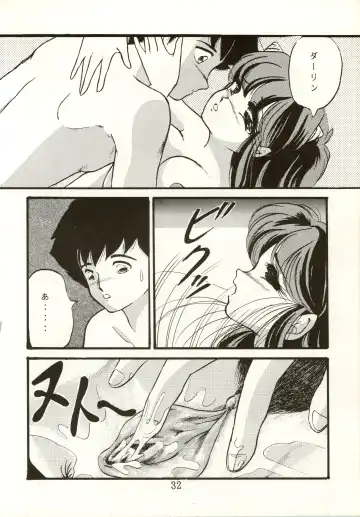 [Urano Mami] TRAP Kaiteiban Fhentai - Page 32