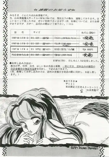 [Urano Mami] TRAP Kaiteiban Fhentai - Page 41