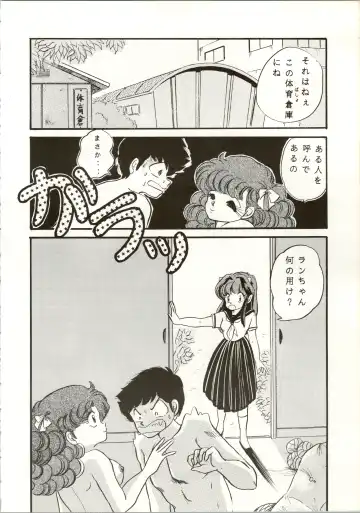 [Urano Mami] TRAP Kaiteiban Fhentai - Page 8