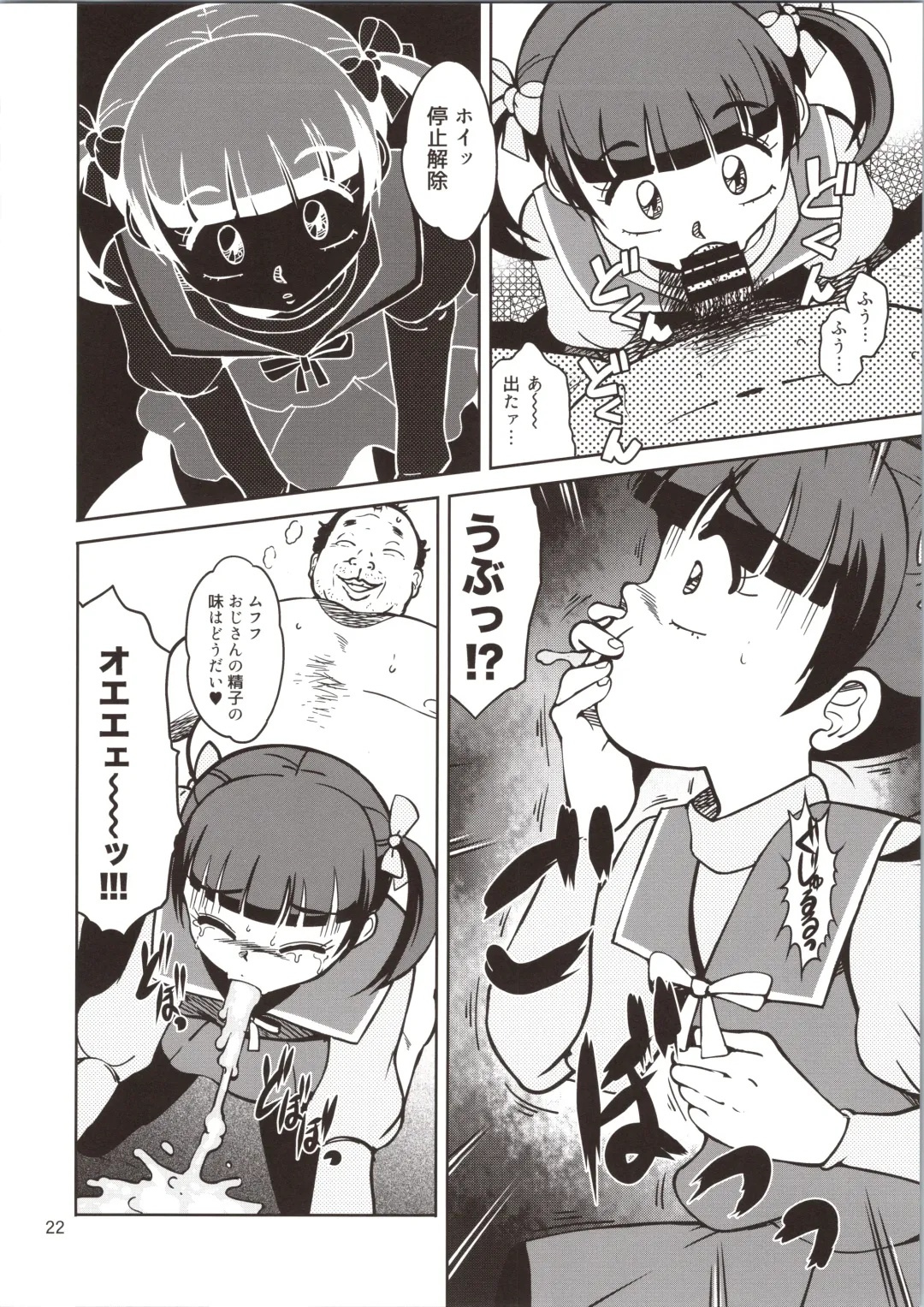 [Amedama Akihito] Pierrot Mahou Shoujo vs Youkai Gundan Dai Makyou Fhentai - Page 22