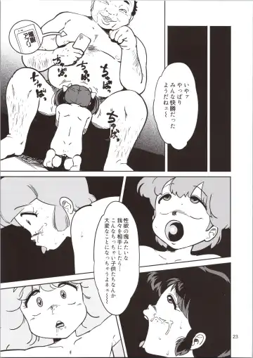 [Amedama Akihito] Pierrot Mahou Shoujo vs Youkai Gundan Dai Makyou Fhentai - Page 23