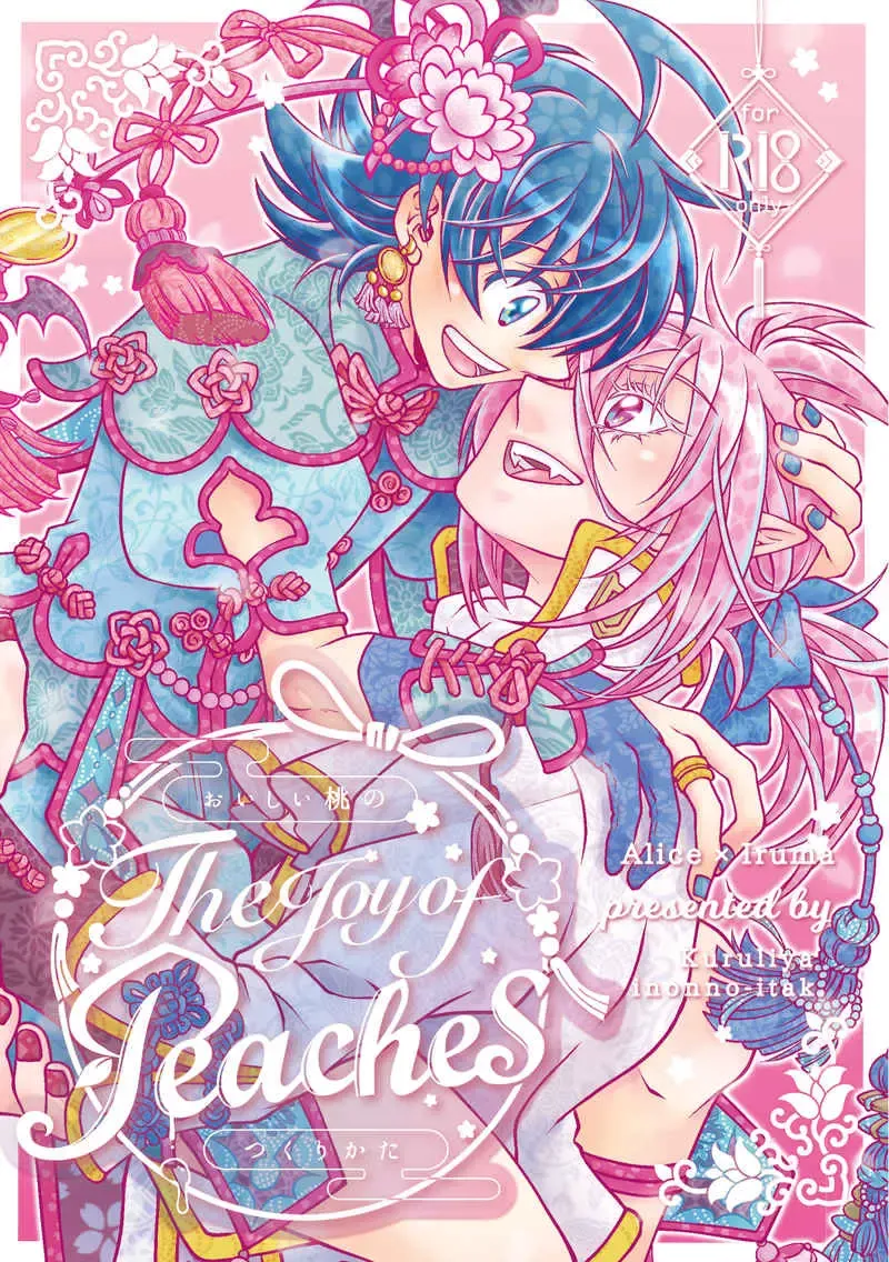 [Ento] Oishī momo no tsukuri kata Fhentai - Page 1