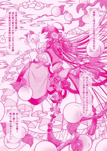 [Ento] Oishī momo no tsukuri kata Fhentai - Page 2