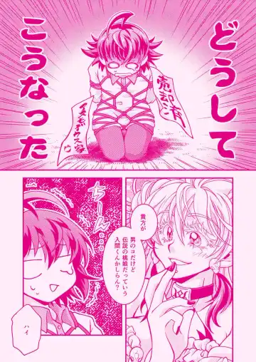 [Ento] Oishī momo no tsukuri kata Fhentai - Page 3