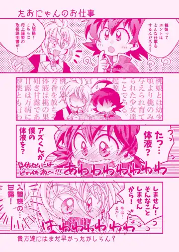 [Ento] Oishī momo no tsukuri kata Fhentai - Page 4