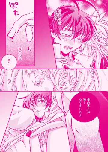 [Ento] Oishī momo no tsukuri kata Fhentai - Page 7