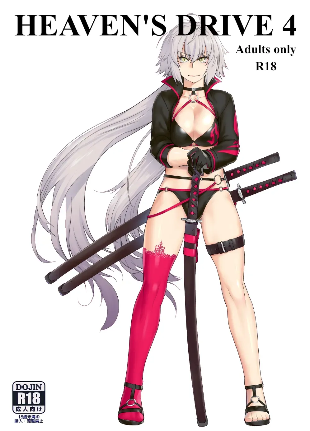 [Ootsuka Kotora] HEAVEN'S DRIVE 4 Fhentai - Page 1