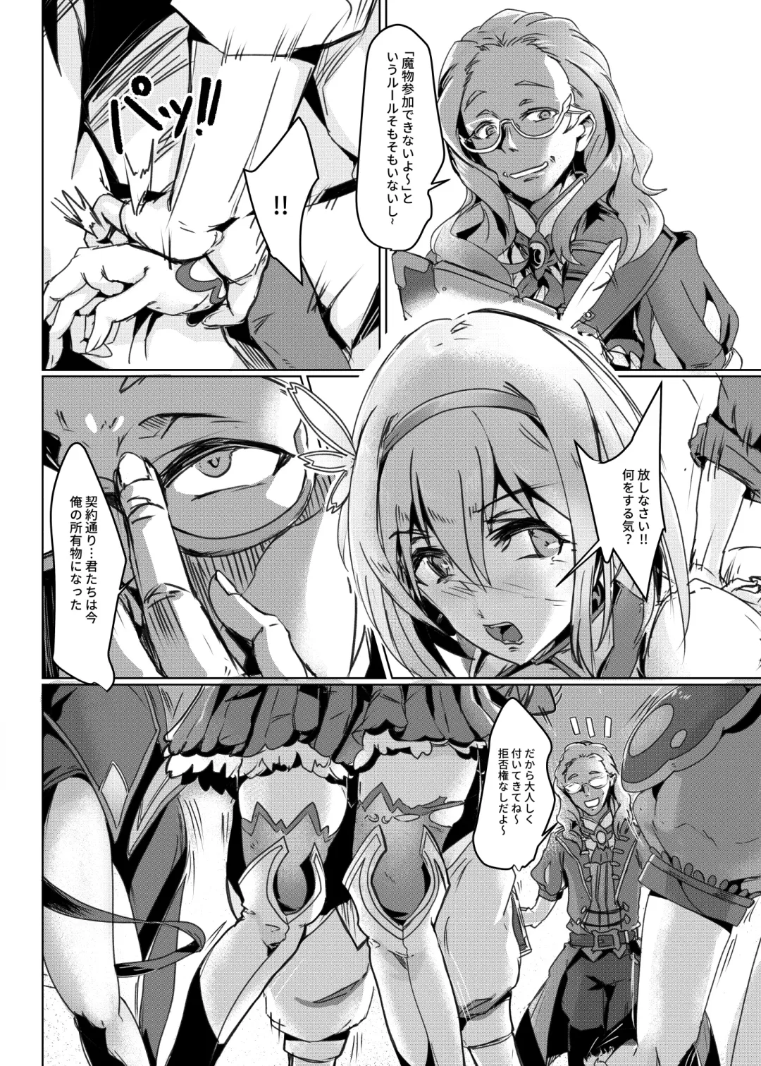 [Lod] Yui Choukyou Fhentai - Page 5