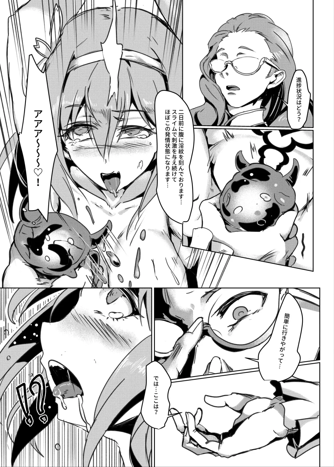 [Lod] Yui Choukyou Fhentai - Page 8