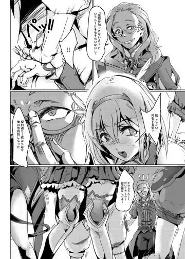 [Lod] Yui Choukyou Fhentai - Page 5