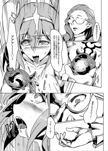[Lod] Yui Choukyou Fhentai - Page 8