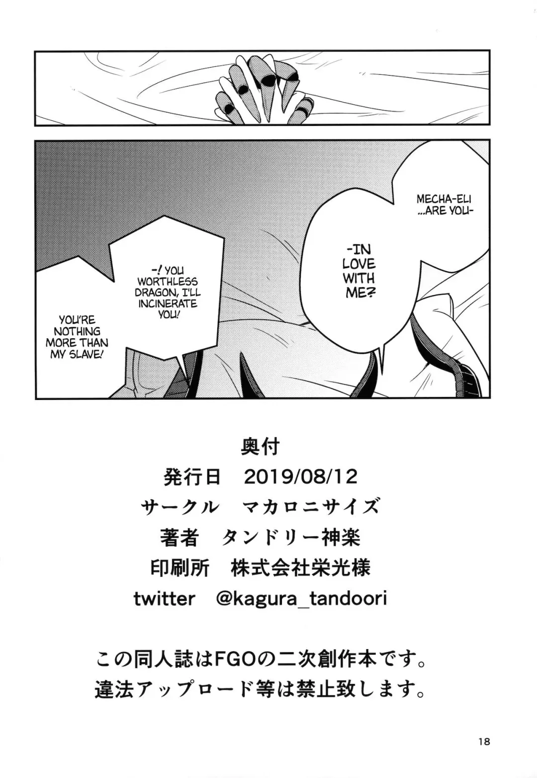 [Tandoori Kagura] Eliza VS Futanari Mecha-Eliza Fhentai - Page 17