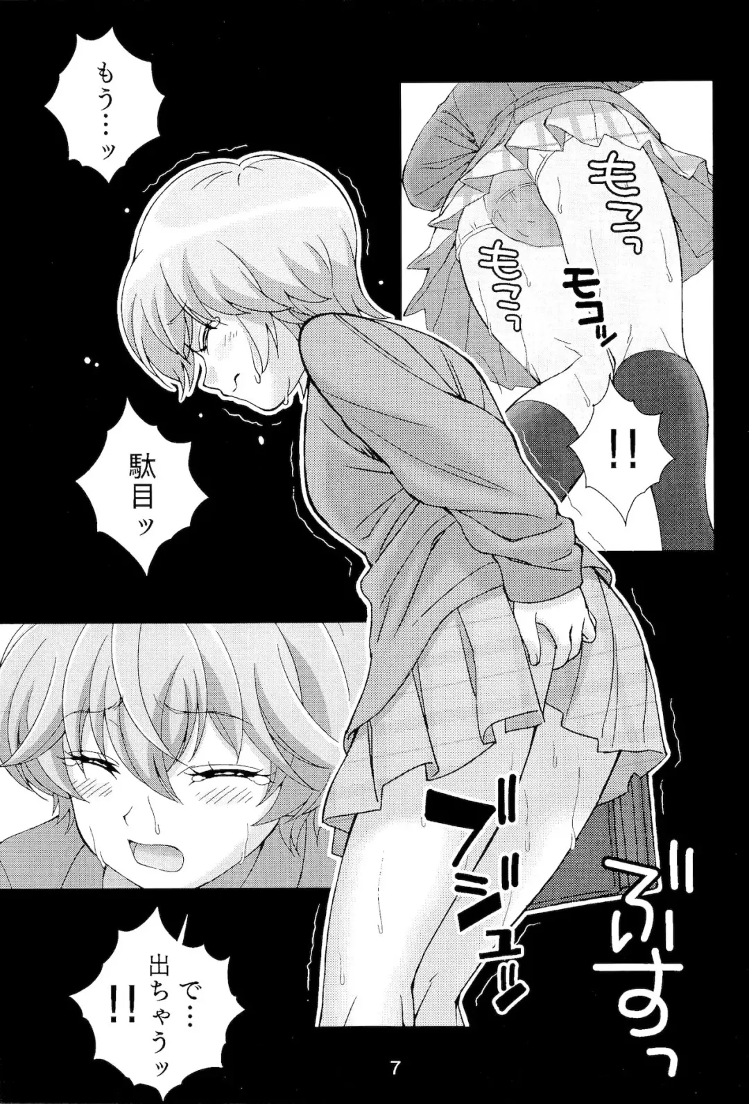 [Doudantsutsuji] [Doudantsutsuji Fhentai - Page 6
