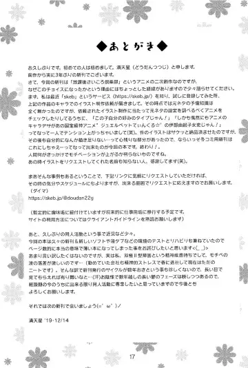 [Doudantsutsuji] [Doudantsutsuji Fhentai - Page 16