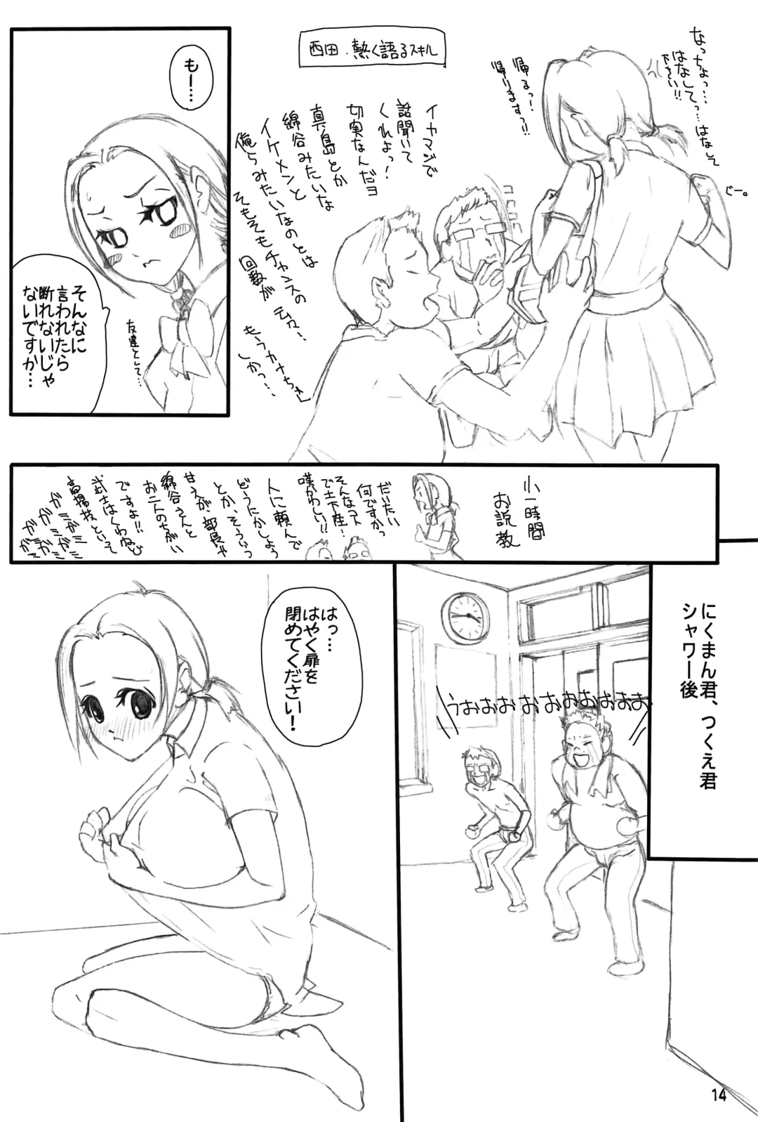 [Tana Kayushi] Chichihayafuru Fhentai - Page 13