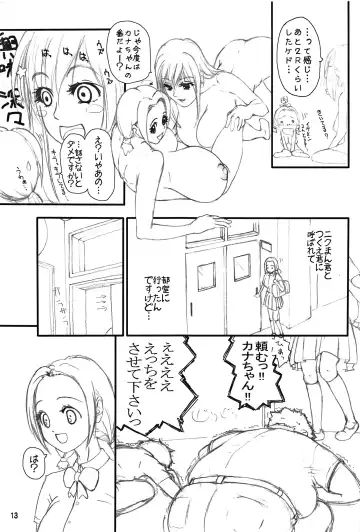 [Tana Kayushi] Chichihayafuru Fhentai - Page 12