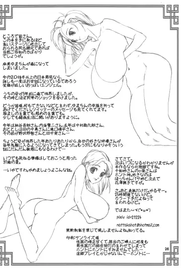 [Tana Kayushi] Chichihayafuru Fhentai - Page 25