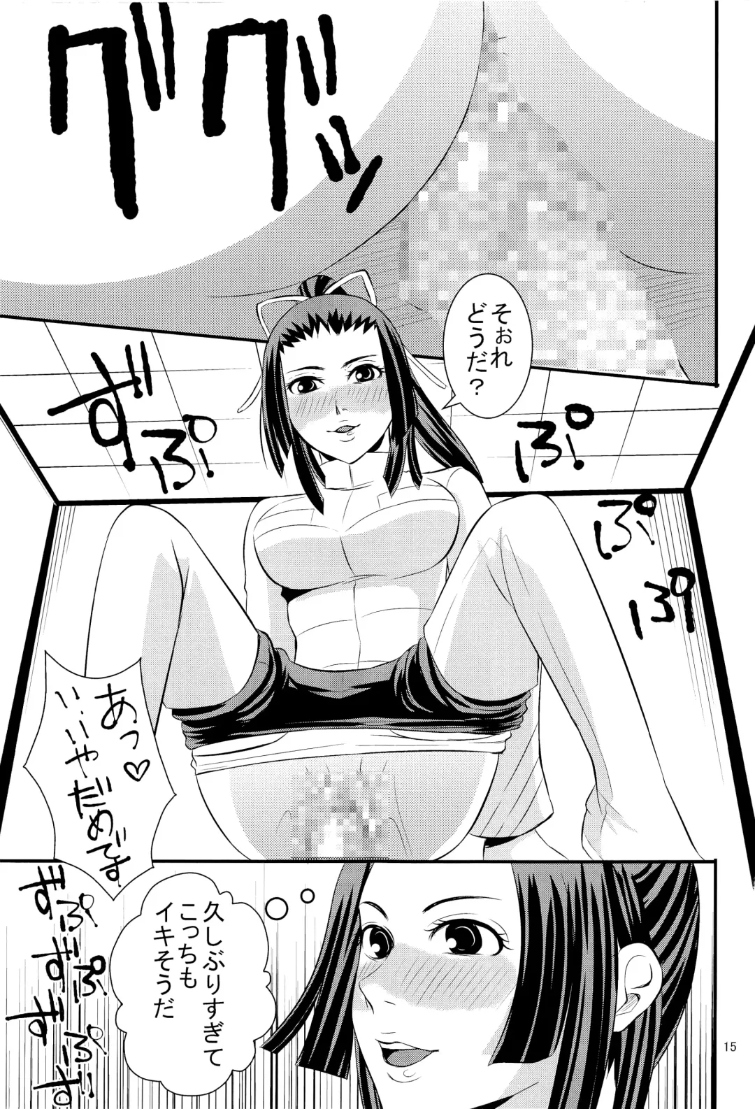 [Yudu] Shinjin soju-shi tokubetsu shido Fhentai - Page 14