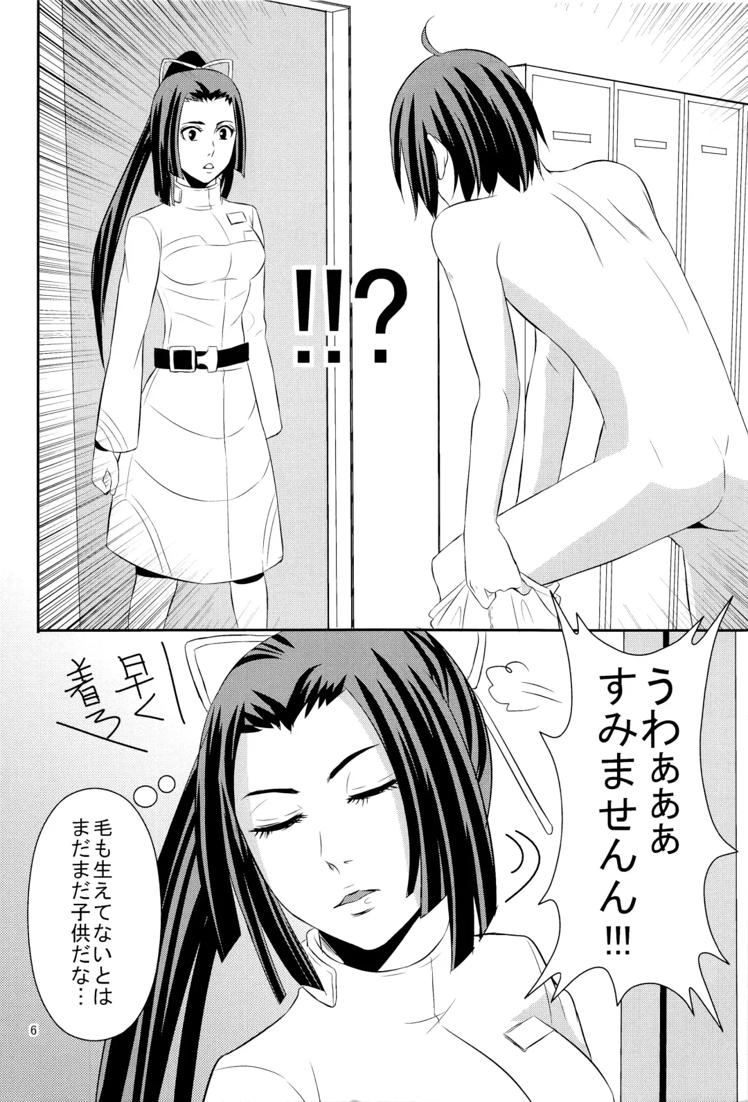 [Yudu] Shinjin soju-shi tokubetsu shido Fhentai - Page 5