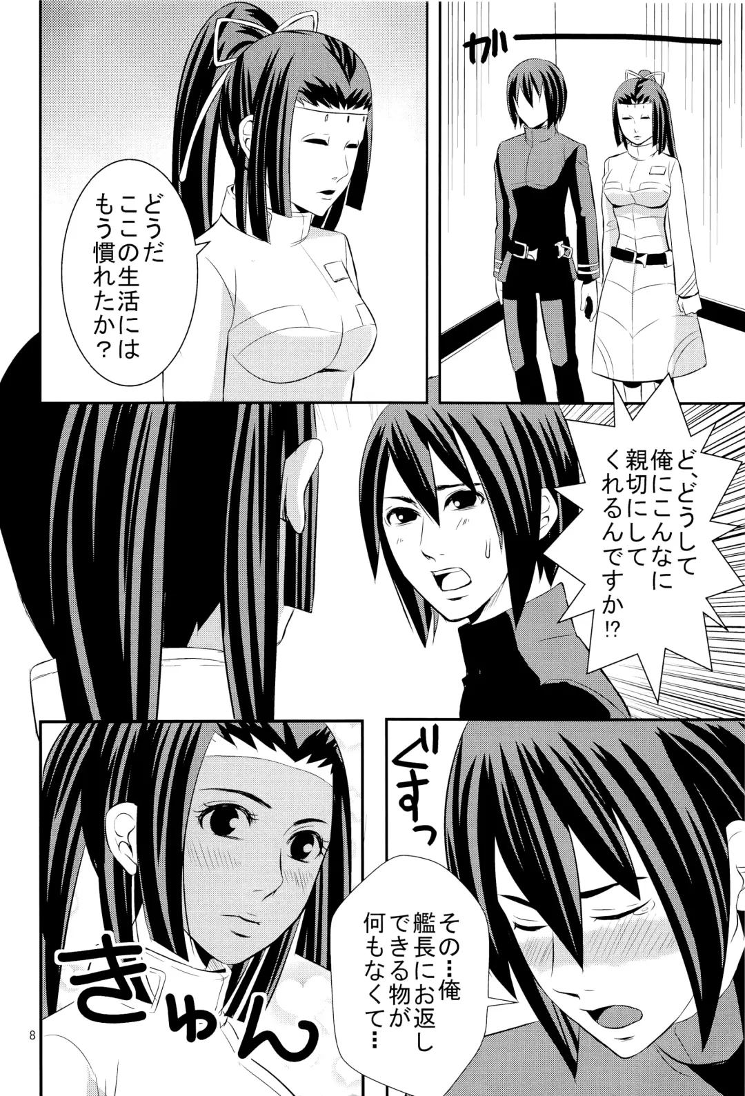 [Yudu] Shinjin soju-shi tokubetsu shido Fhentai - Page 7