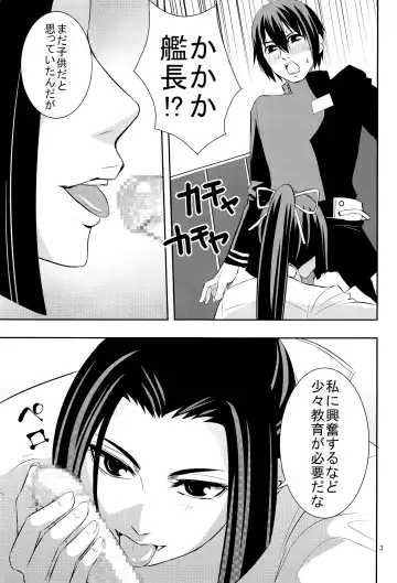 [Yudu] Shinjin soju-shi tokubetsu shido Fhentai - Page 2