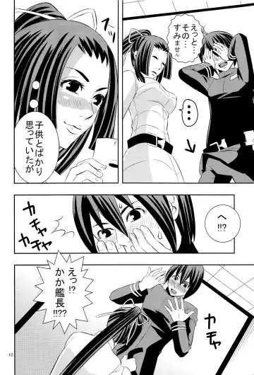 [Yudu] Shinjin soju-shi tokubetsu shido Fhentai - Page 9