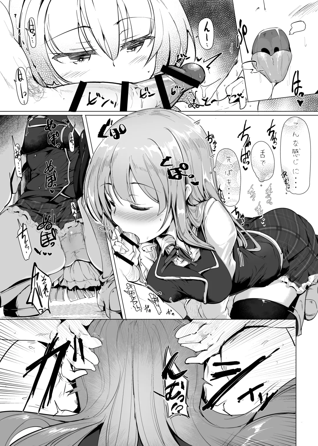 [Momio] Manaria Oukoku no Ohime-sama to Manaria Gakuin Ippan Seito Ore no Aida ni Ecchi na Event nante Okiru Wake ga Nai Fhentai - Page 17