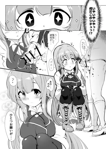 [Momio] Manaria Oukoku no Ohime-sama to Manaria Gakuin Ippan Seito Ore no Aida ni Ecchi na Event nante Okiru Wake ga Nai Fhentai - Page 11