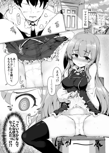 [Momio] Manaria Oukoku no Ohime-sama to Manaria Gakuin Ippan Seito Ore no Aida ni Ecchi na Event nante Okiru Wake ga Nai Fhentai - Page 5
