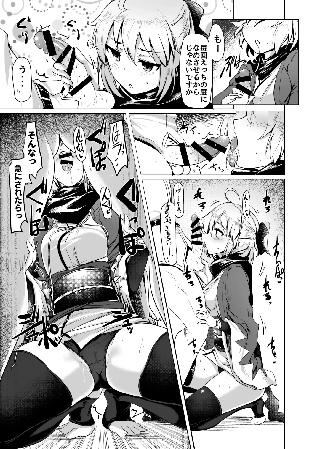 [Momio] Okita-san de Sunao ni Shasei Suru Hon Ver. 2 Fhentai - Page 12