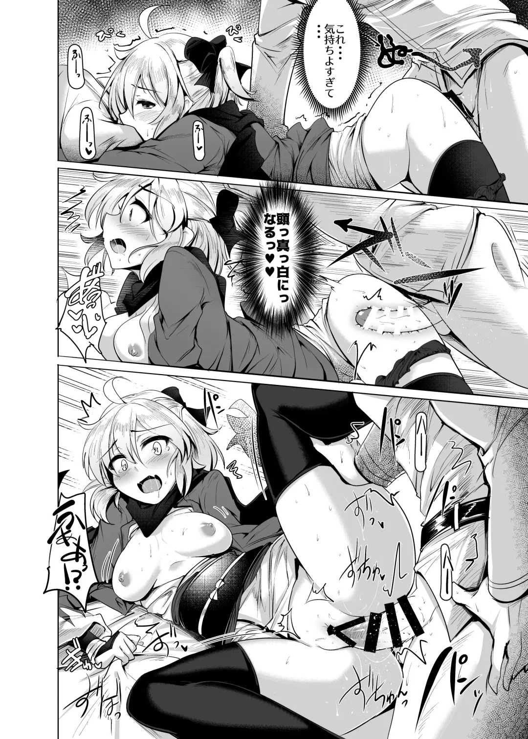 [Momio] Okita-san de Sunao ni Shasei Suru Hon Ver. 2 Fhentai - Page 17
