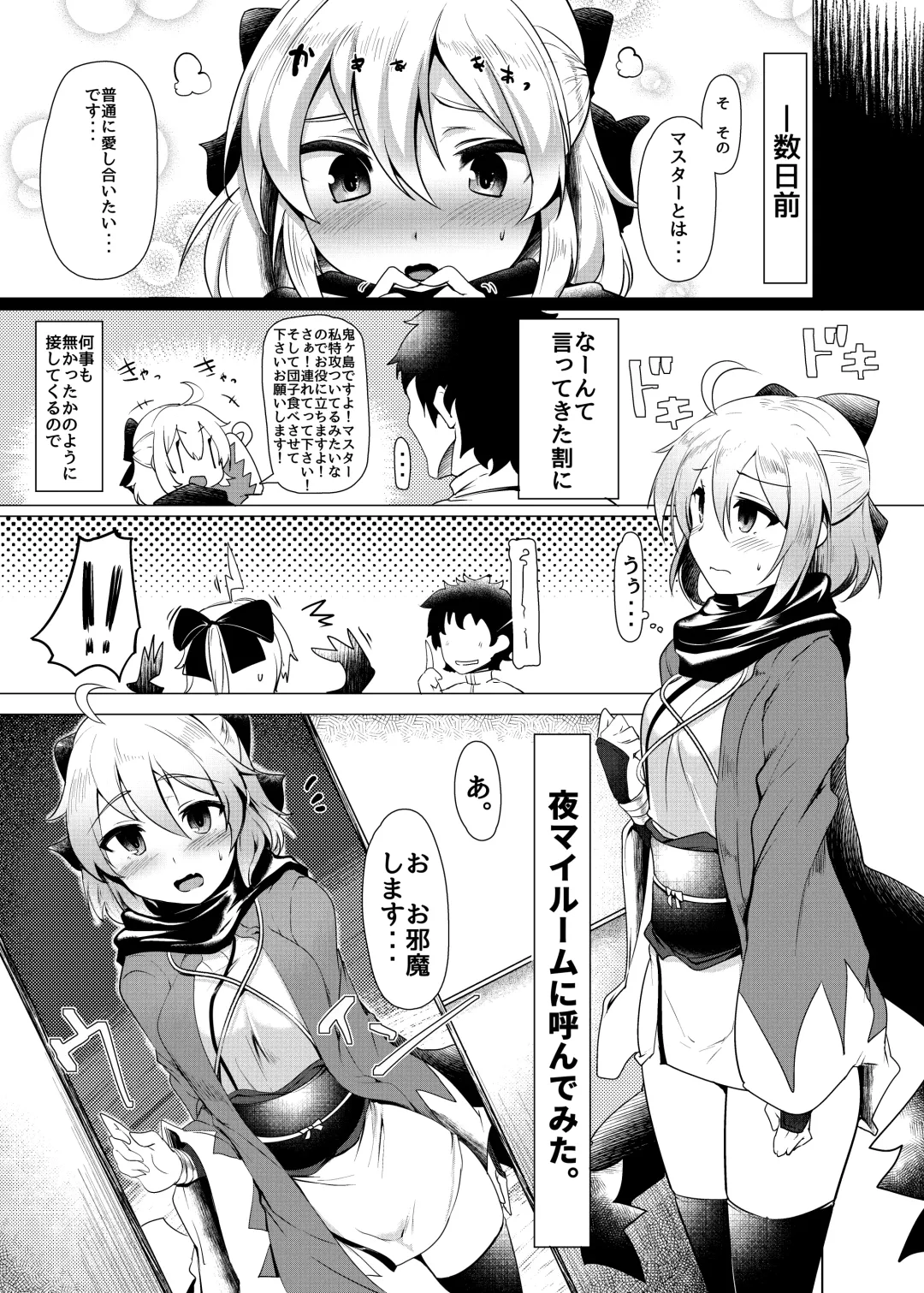 [Momio] Okita-san de Sunao ni Shasei Suru Hon Ver. 2 Fhentai - Page 4