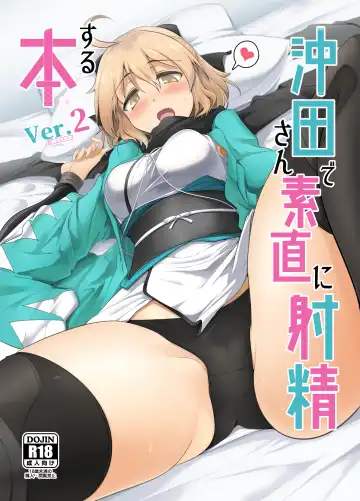 Read [Momio] Okita-san de Sunao ni Shasei Suru Hon Ver. 2 - Fhentai
