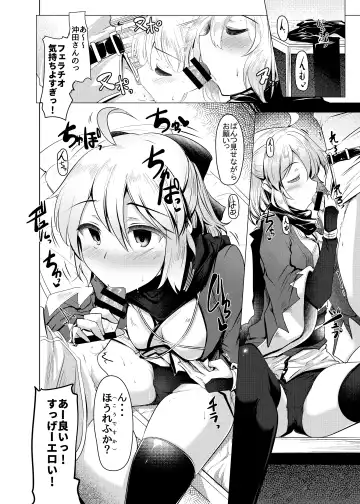 [Momio] Okita-san de Sunao ni Shasei Suru Hon Ver. 2 Fhentai - Page 11