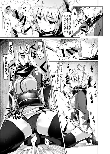 [Momio] Okita-san de Sunao ni Shasei Suru Hon Ver. 2 Fhentai - Page 12