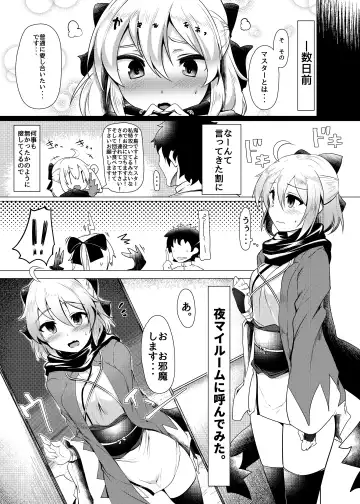 [Momio] Okita-san de Sunao ni Shasei Suru Hon Ver. 2 Fhentai - Page 4