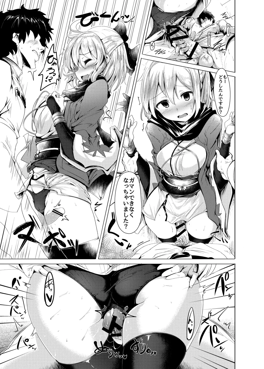 [Momio] Okita-san de Sunao ni Shasei Suru Hon Fhentai - Page 14