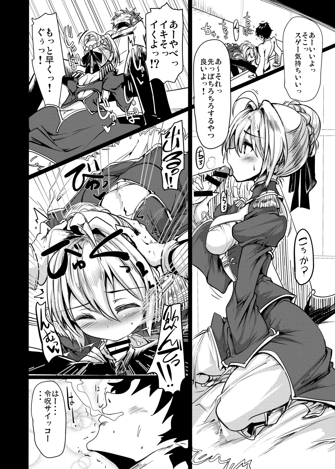 [Momio] Okita-san de Sunao ni Shasei Suru Hon Fhentai - Page 23