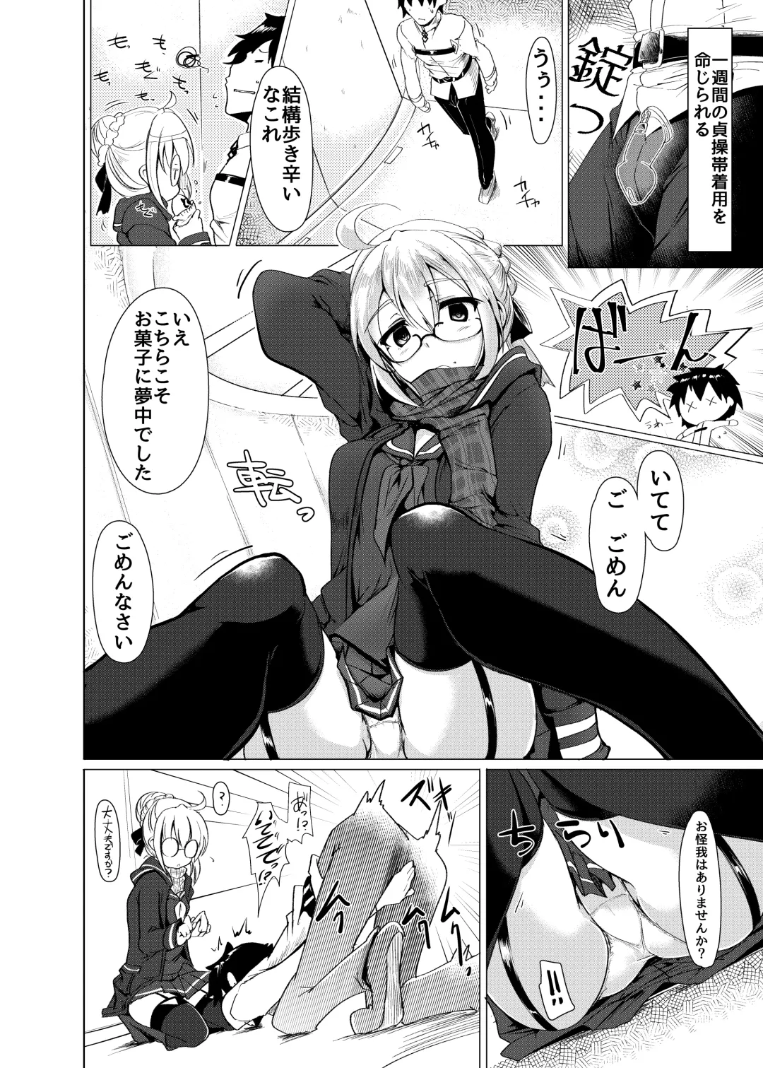 [Momio] Okita-san de Sunao ni Shasei Suru Hon Fhentai - Page 9