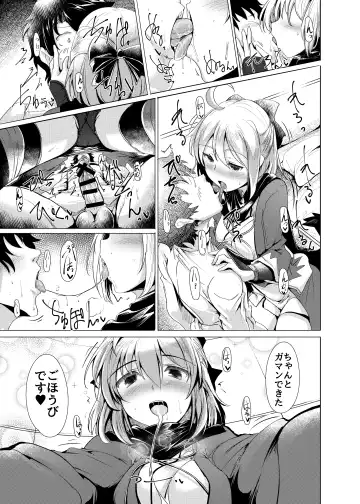 [Momio] Okita-san de Sunao ni Shasei Suru Hon Fhentai - Page 12
