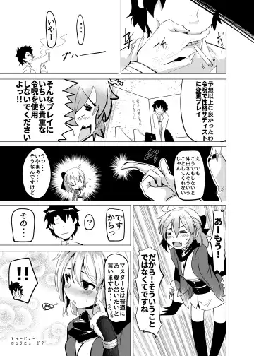 [Momio] Okita-san de Sunao ni Shasei Suru Hon Fhentai - Page 20